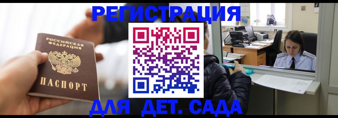 где прописаться в Ивантеевке