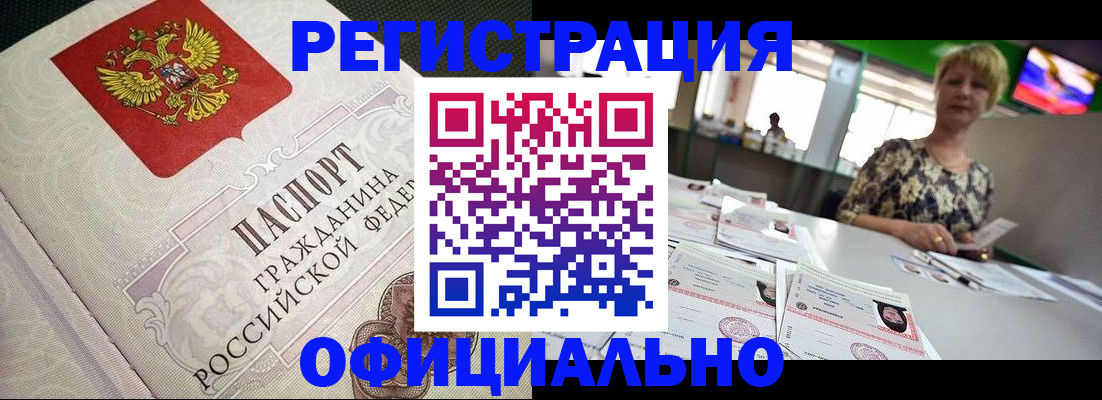 миграционный учет в Ивантеевке