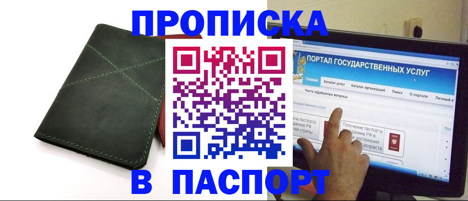 временная регистрация в Ивантеевке